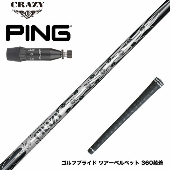 PING ピン G440 スリーブ付シャフト CRAZY 9 Dia クレイジー9 ダイヤ 90tカーボン 軽量 高反発 弾き系 飛距離アップ