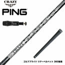 PING ピン G430 G425スリーブ装着 スリーブ付シャフト CRAZY 9 Dia クレイジー9 ダイヤ 90tカーボン 軽量 高反発 弾き系 飛距離アップ