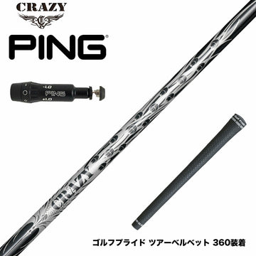 PING ピン G430 G425スリーブ装着 スリーブ付シャフト CRAZY 9 Dia クレイジー9 ダイヤ 90tカーボン 軽量 高反発 弾き系 飛距離アップ