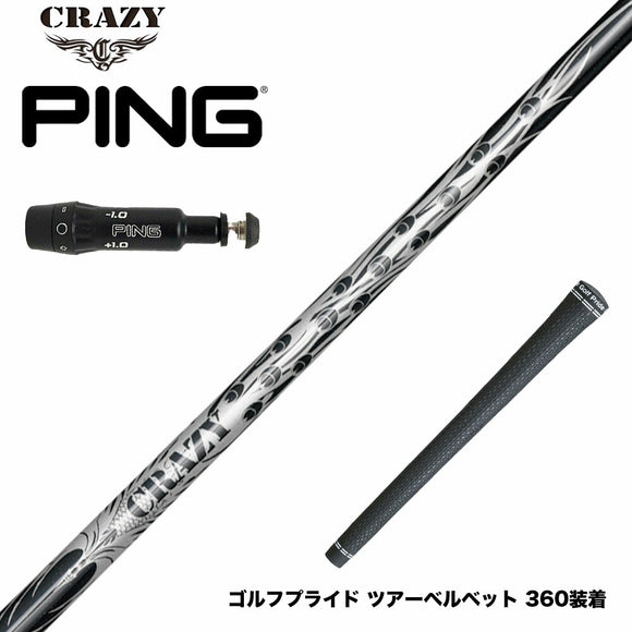 PING ピン G430 G425スリーブ装着 スリーブ付シャフト CRAZY 9 Dia クレイジー9 ダイヤ 90tカーボン 軽量 高反発 弾き系 飛距離アップ