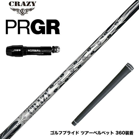 PRGR プロギア スリーブ付シャフト CRAZY 9 Dia クレイジー9 ダイヤ 90tカーボン 軽量 高反発 弾き系 飛距離アップ