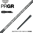 PRGR プロギア 新 RS DUO スリーブ付シャフト CRAZY 9 Dia クレイジー9 ダイヤ 90tカーボン 軽量 高反発 弾き系 飛距離アップ