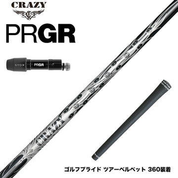 PRGR プロギア 新 RS DUO スリーブ付シャフト CRAZY 9 Dia クレイジー9 ダイヤ 90tカーボン 軽量 高反発 弾き系 飛距離アップ