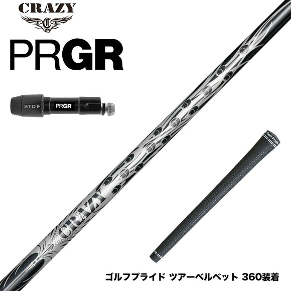 PRGR プロギア 新 RS DUO スリーブ付シャフト CRAZY 9 Dia クレイジー9 ダイヤ 90tカーボン 軽量 高反発 弾き系 飛距離アップ
