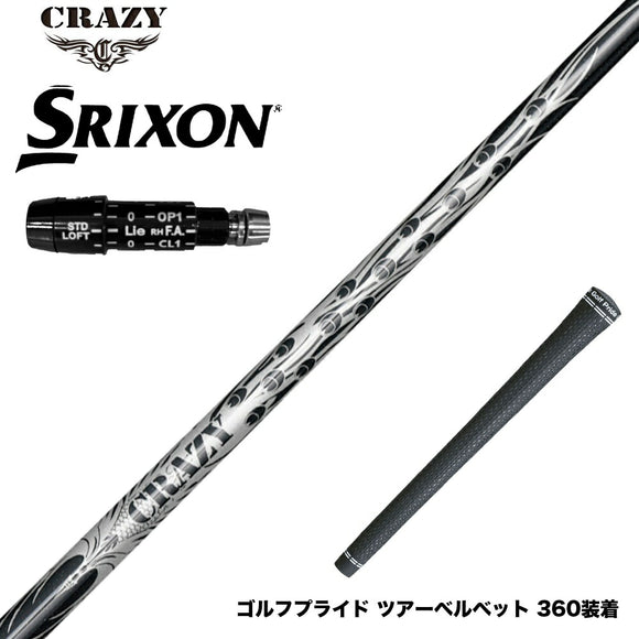SRIXON スリクソン XXIO ゼクシオ ZXiも対応可能 スリーブ付シャフト CRAZY 9 Dia クレイジー9 ダイヤ 90tカーボン 軽量 高反発 弾き系 飛距離アップ