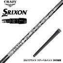 SRIXON スリクソン ゼクシオ14 ZXi対応 スリーブ付シャフト CRAZY 9 Dia クレイジー9 ダイヤ 90tカーボン 軽量 高反発 弾き系 飛距離アップ