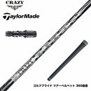 TaylorMade テーラーメイド Qi4D Qi35等 スリーブ付シャフト CRAZY 9 Dia クレイジー9 ダイヤ 90tカーボン 軽量 高反発 弾き系 飛距離アップ