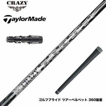 TaylorMade テーラーメイド Qi4D Qi35等 スリーブ付シャフト CRAZY 9 Dia クレイジー9 ダイヤ 90tカーボン 軽量 高反発 弾き系 飛距離アップ
