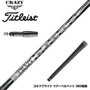 Titleist タイトリスト GTS スリーブ付シャフト CRAZY 9 Dia クレイジー9 ダイヤ 90tカーボン 軽量 高反発 弾き系 飛距離アップ