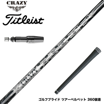 Titleist タイトリスト GTS スリーブ付シャフト CRAZY 9 Dia クレイジー9 ダイヤ 90tカーボン 軽量 高反発 弾き系 飛距離アップ