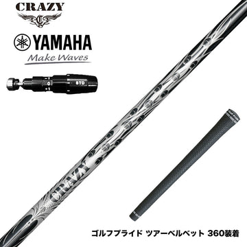 YAMAHA ヤマハ 2025 RMX DDドライバー対応 スリーブ付シャフト CRAZY 9 Dia クレイジー9 ダイヤ 90tカーボン 軽量 高反発 弾き系 飛距離アップ