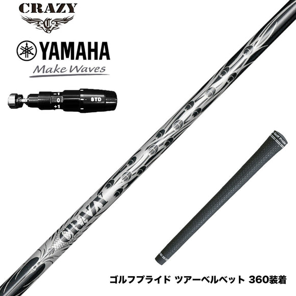 YAMAHA ヤマハ 2025 RMX DDドライバー対応 スリーブ付シャフト CRAZY 9 Dia クレイジー9 ダイヤ 90tカーボン 軽量 高反発 弾き系 飛距離アップ