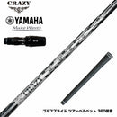 YAMAHA ヤマハ 2024 RMX VD スリーブ付シャフト CRAZY 9 Dia クレイジー9 ダイヤ 90tカーボン 軽量 高反発 弾き系 飛距離アップ