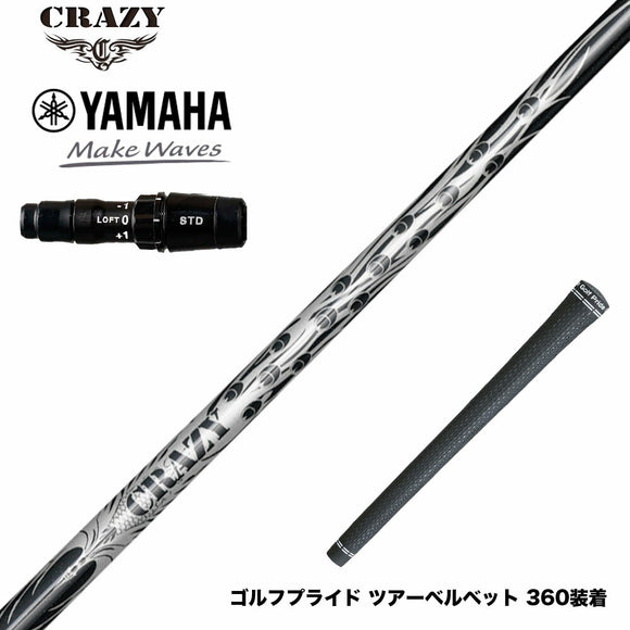 YAMAHA ヤマハ 2024 RMX VD スリーブ付シャフト CRAZY 9 Dia クレイジー9 ダイヤ 90tカーボン 軽量 高反発 弾き系 飛距離アップ