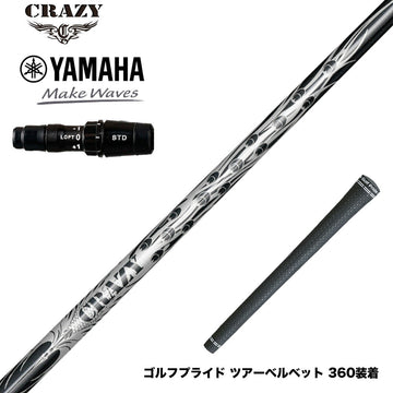 YAMAHA ヤマハ 2024 RMX VD スリーブ付シャフト CRAZY 9 Dia クレイジー9 ダイヤ 90tカーボン 軽量 高反発 弾き系 飛距離アップ