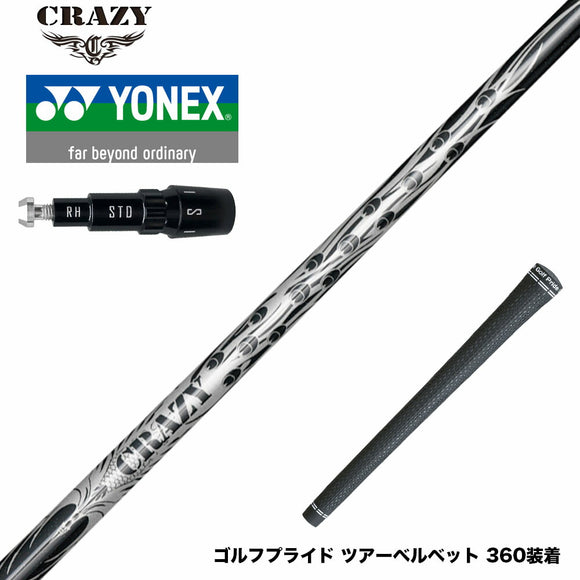 YONEX ヨネックス EZONE GT スリーブ付シャフト CRAZY 9 Dia クレイジー9 ダイヤ 90tカーボン 軽量 高反発 弾き系 飛距離アップ