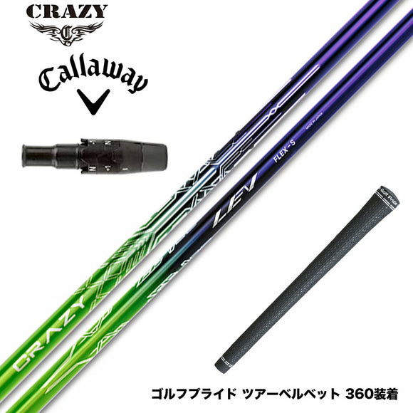 Callawaygolf キャロウェイ ELYTE QUANTUM スリーブ付シャフト CRAZY LEV クレイジー レヴ シャフト 高精度設計 ドライバー用 カーボンシャフト