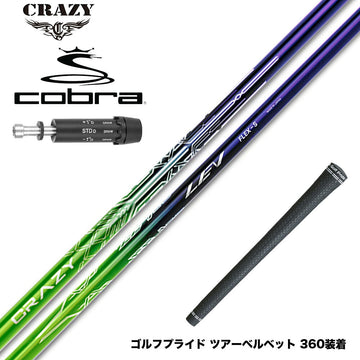 COBRA コブラ DARKSPEED スリーブ付シャフト CRAZY LEV クレイジー レヴ シャフト 高精度設計 ドライバー用 カーボンシャフト