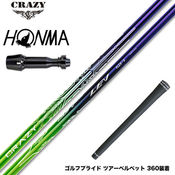HONMA 本間ゴルフ TW777ドライバー対応 スリーブ付シャフト CRAZY LEV クレイジー レヴ シャフト 高精度設計 ドライバー用 カーボンシャフト