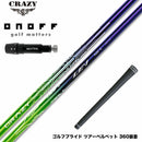 ONOFF オノフ AKA KUROドライバー対応  スリーブ付シャフト CRAZY LEV クレイジー レヴ シャフト 高精度設計 ドライバー用 カーボンシャフト