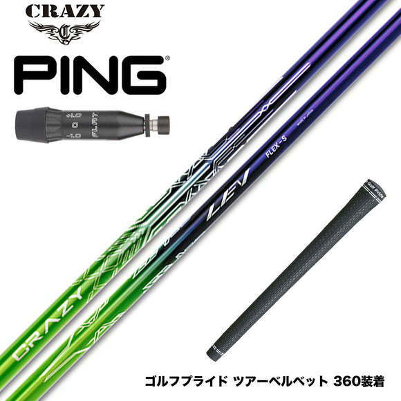 PING ピン G440 スリーブ付シャフト CRAZY LEV クレイジー レヴ シャフト 高精度設計 ドライバー用 カーボンシャフト