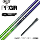 PRGR プロギア スリーブ付シャフト CRAZY LEV クレイジー レヴ シャフト 高精度設計 ドライバー用 カーボンシャフト