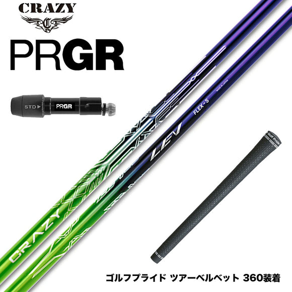 PRGR プロギア 新 RS DUO スリーブ付シャフト CRAZY LEV クレイジー レヴ シャフト 高精度設計 ドライバー用 カーボンシャフト