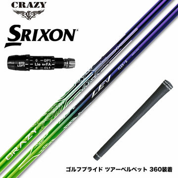 SRIXON スリクソン XXIO ゼクシオ ZXiも対応可能 スリーブ付シャフト CRAZY LEV クレイジー レヴ シャフト 高精度設計 ドライバー用 カーボンシャフト