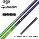 TaylorMade テーラーメイド Qi4D Qi35等 スリーブ付シャフト CRAZY LEV クレイジー レヴ シャフト 高精度設計 ドライバー用 カーボンシャフト