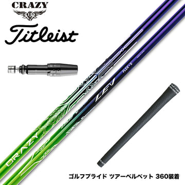 Titleist タイトリスト GTS スリーブ付シャフト CRAZY LEV クレイジー レヴ シャフト 高精度設計 ドライバー用 カーボンシャフト