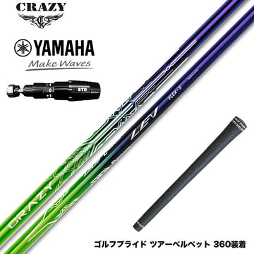 YAMAHA ヤマハ 2025 RMX DDドライバー対応 スリーブ付シャフト CRAZY LEV クレイジー レヴ シャフト 高精度設計 ドライバー用 カーボンシャフト