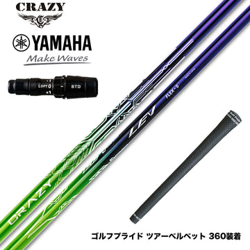 YAMAHA ヤマハ 2024 RMX VD スリーブ付シャフト CRAZY LEV クレイジー レヴ シャフト 高精度設計 ドライバー用 カーボンシャフト