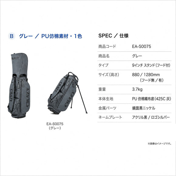 7/19発売 予約中 CRAZY クレイジー MONOLITH ゴルフ キャディバッグ EA-S0075 グレー 9インチ スタンド式 フード付き 軽量 鏡面黒ニッケル スタンドバッグ