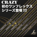 CRAZY クレイジー PROTO プロト ワンフレックス 地クラブ専用 カーボンシャフト 飛距離 単品販売不可 リシャフト時工賃別途必要