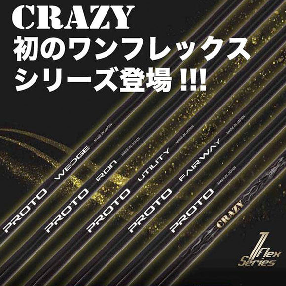 CRAZY クレイジー PROTO プロト ワンフレックス 地クラブ専用 カーボンシャフト 飛距離 単品販売不可 リシャフト時工賃別途必要