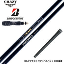 BRIDGESTONE ブリヂストン スリーブ付シャフト CRAZY クレイジー PROTO プロト ワンフレックス 地クラブ専用 カーボンシャフト 飛距離