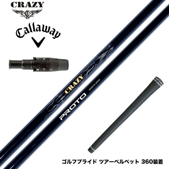 Callawaygolf キャロウェイ ELYTE QUANTUM スリーブ付シャフト CRAZY クレイジー PROTO プロト ワンフレックス 地クラブ専用 カーボンシャフト 飛距離