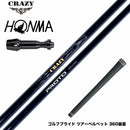 HONMA 本間ゴルフ TW777ドライバー対応 スリーブ付シャフト CRAZY クレイジー PROTO プロト ワンフレックス 地クラブ専用 カーボンシャフト 飛距離