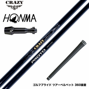 HONMA 本間ゴルフ TW777ドライバー対応 スリーブ付シャフト CRAZY クレイジー PROTO プロト ワンフレックス 地クラブ専用 カーボンシャフト 飛距離