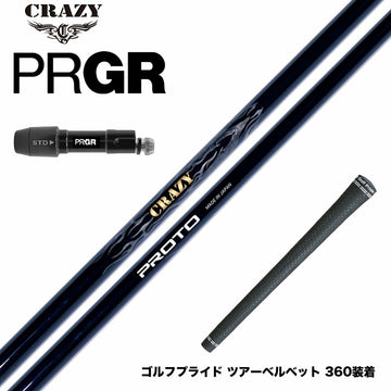 PRGR プロギア 新 RS DUO スリーブ付シャフト CRAZY クレイジー PROTO プロト ワンフレックス 地クラブ専用 カーボンシャフト 飛距離