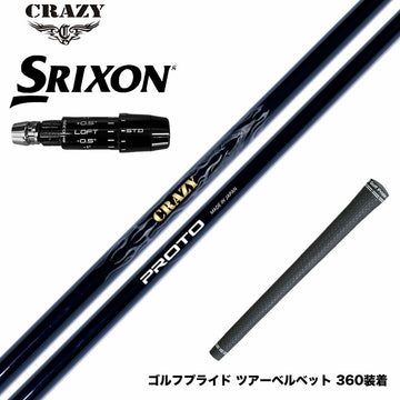 SRIXON スリクソン ゼクシオ14 ZXi対応 スリーブ付シャフト CRAZY クレイジー PROTO プロト ワンフレックス 地クラブ専用 カーボンシャフト 飛距離