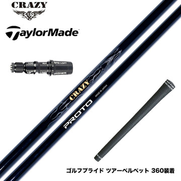 TaylorMade テーラーメイド Qi4D Qi35等 スリーブ付シャフト CRAZY クレイジー PROTO プロト ワンフレックス 地クラブ専用 カーボンシャフト 飛距離