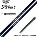 Titleist タイトリスト GTS スリーブ付シャフト CRAZY クレイジー PROTO プロト ワンフレックス 地クラブ専用 カーボンシャフト 飛距離