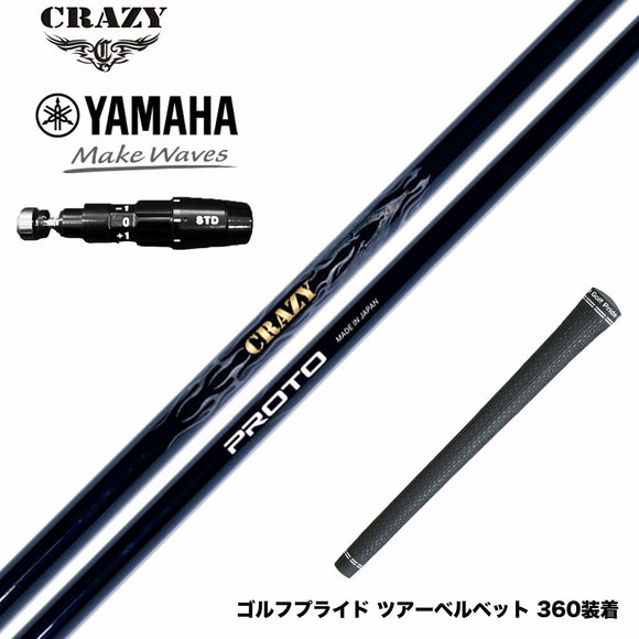 YAMAHA ヤマハ 2025 RMX DDドライバー対応 スリーブ付シャフト CRAZY クレイジー PROTO プロト ワンフレックス 地クラブ専用 カーボンシャフト 飛距離