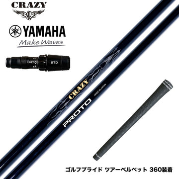YAMAHA ヤマハ 2024 RMX VD スリーブ付シャフト CRAZY クレイジー PROTO プロト ワンフレックス 地クラブ専用 カーボンシャフト 飛距離