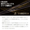 CRAZY PROTO クレイジー プロト FW JUST TORQUE設計 飛距離 安定性 カーボンシャフト FW専用 単品販売不可 リシャフト時工賃別途必要