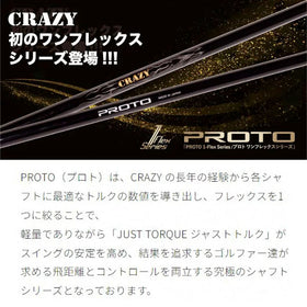 CRAZY PROTO クレイジー プロト FW JUST TORQUE設計 飛距離 安定性 カーボンシャフト FW専用 単品販売不可 リシャフト時工賃別途必要