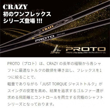 Taylormade テーラーメイド Qi4D Qi35等 FW スリーブ付きシャフト CRAZY PROTO クレイジー プロト FW JUST TORQUE設計 飛距離 安定性 カーボンシャフト