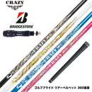 BRIDGESTONE ブリヂストン スリーブ付シャフト CRAZY クレイジー Royal Decoration EVO ロイヤルデコレーション エボ カーボンモデル