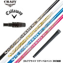 Callawaygolf キャロウェイ ELYTE QUANTUM スリーブ付シャフト CRAZY クレイジー Royal Decoration EVO ロイヤルデコレーション エボ カーボンモデル